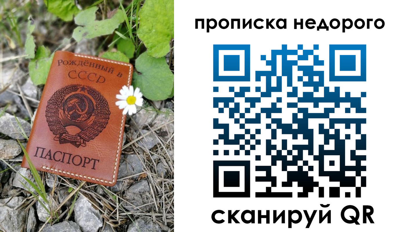 прописка в Новокуйбышевске