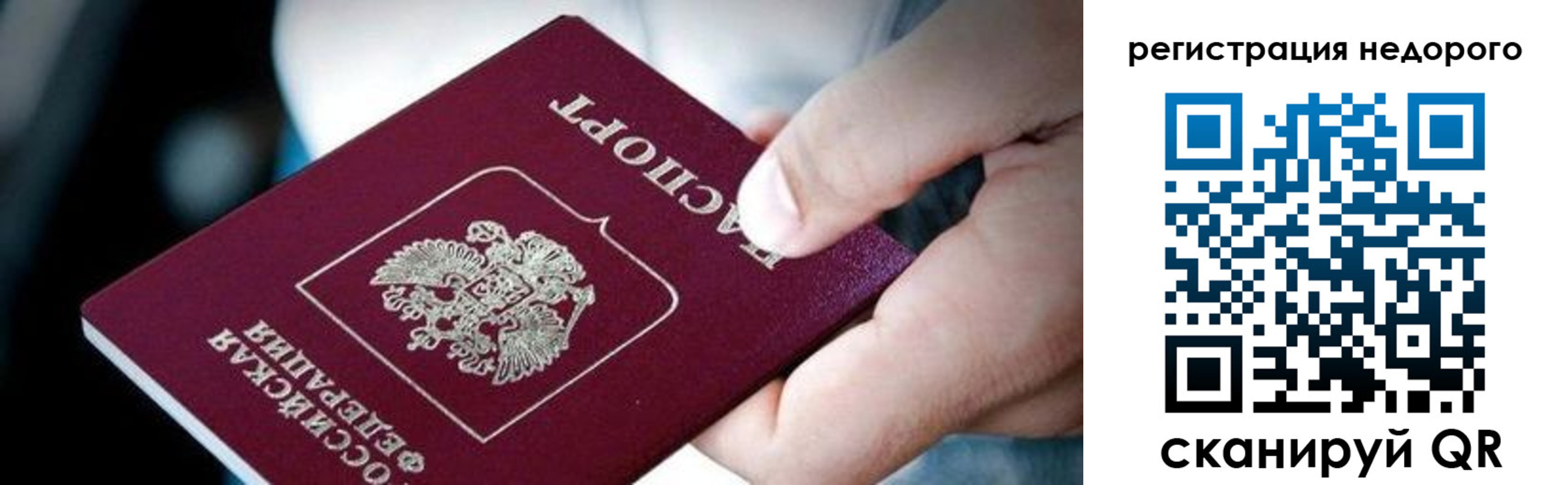 временная регистрация для всех в Новокуйбышевске