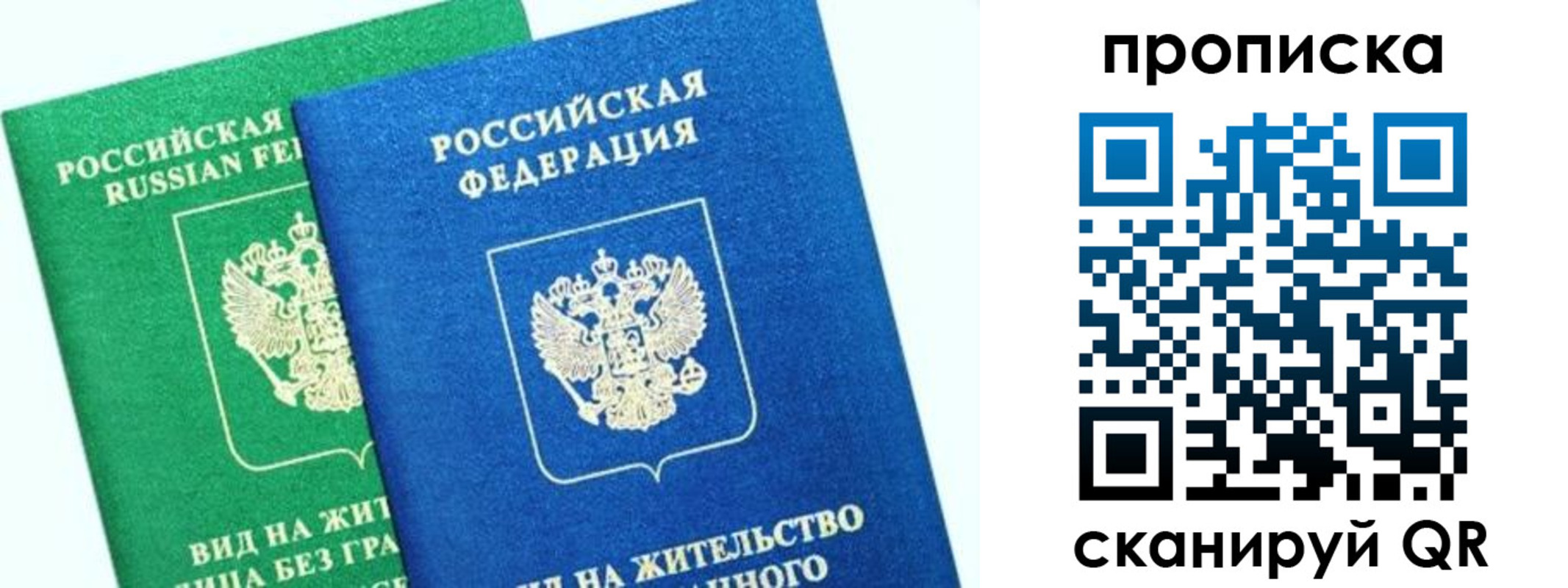 временная регистрация купить в Новокуйбышевске