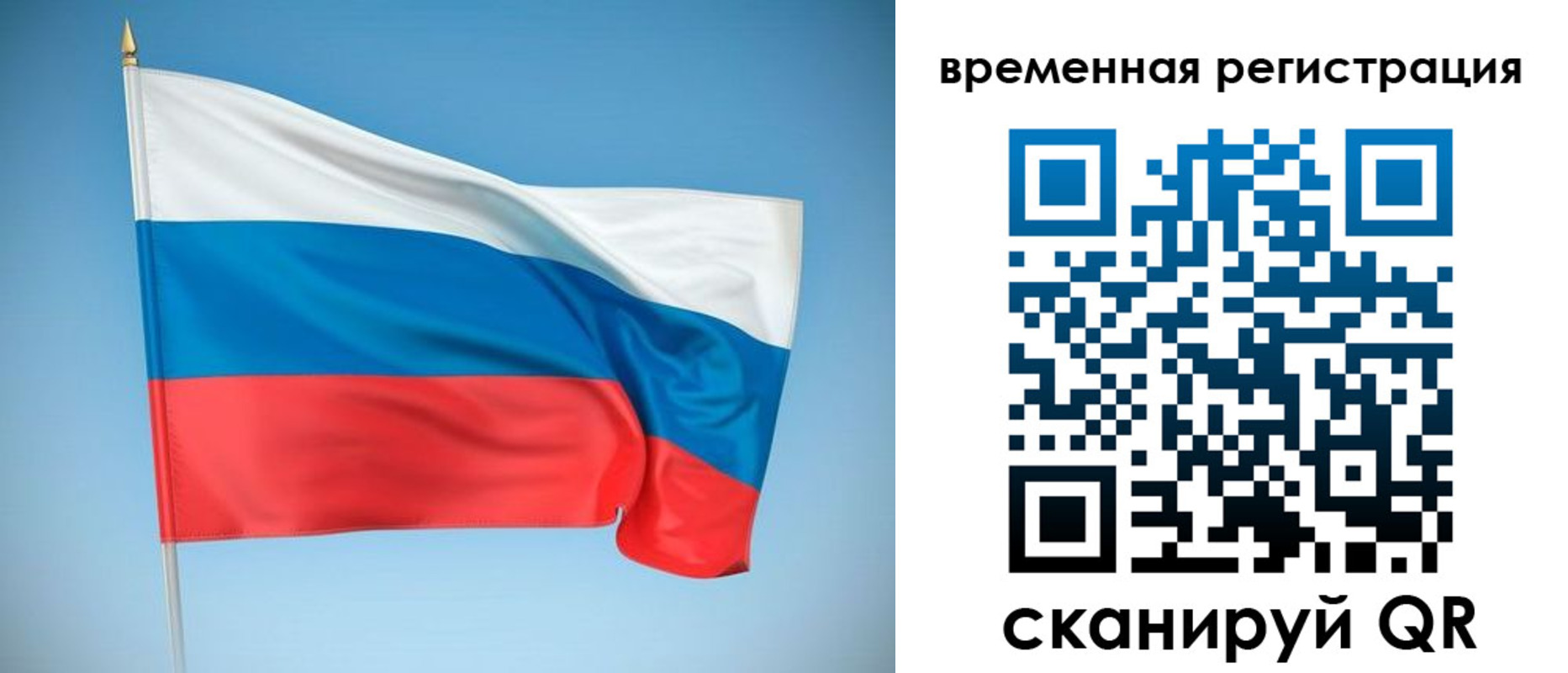 прописка 2025 в Новокуйбышевске