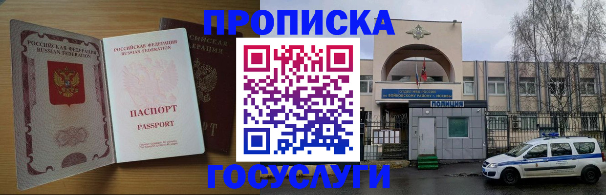 прописка штамп в Новокуйбышевске