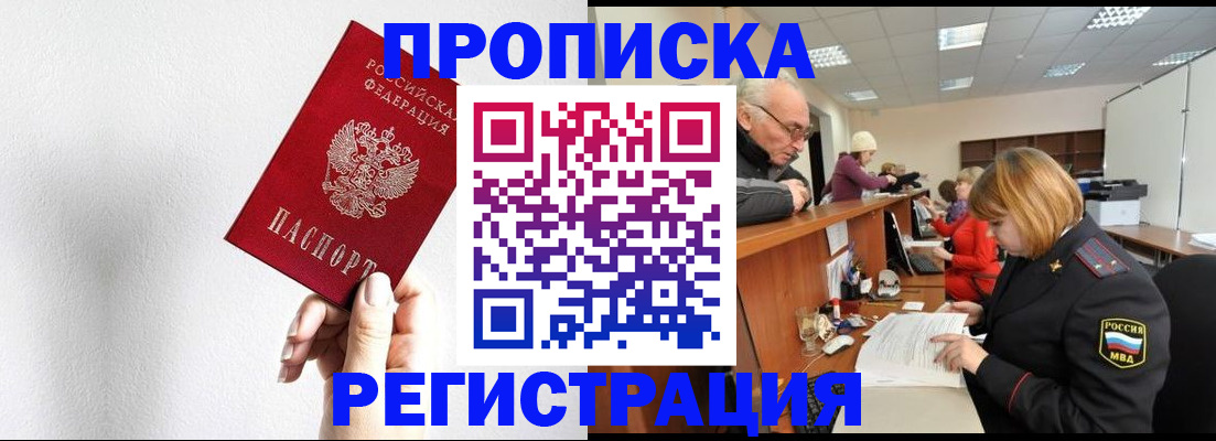 временная регистрация для всех в Новокуйбышевске