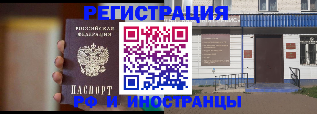 прописка паспорт в Новокуйбышевске