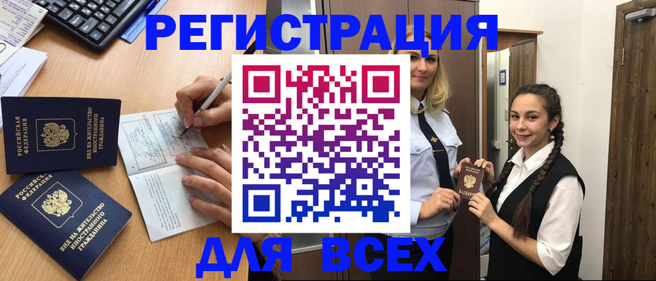 временная регистрация в Новокуйбышевске
