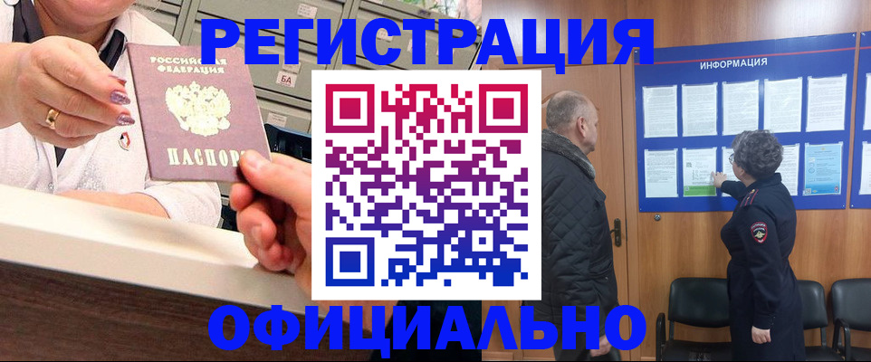 купить прописку в Новокуйбышевске