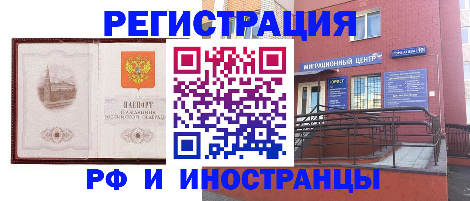 купить прописку в Новокуйбышевске