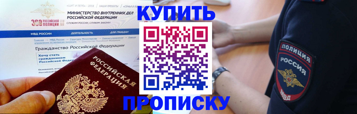 прописка паспорт в Новокуйбышевске